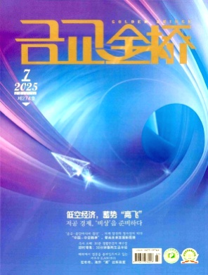 金桥杂志